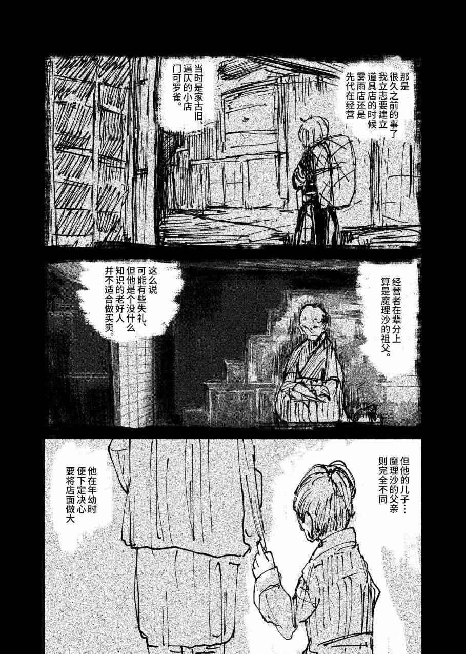 大芦山文学纪要 - 短篇 - 第40张图