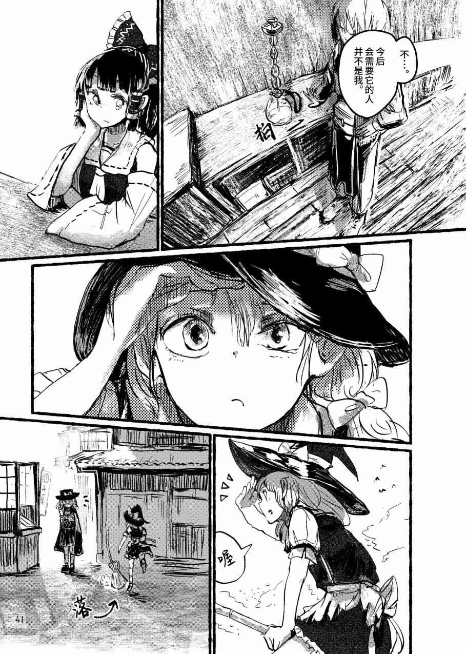 大芦山文学纪要 - 短篇 - 第43张图