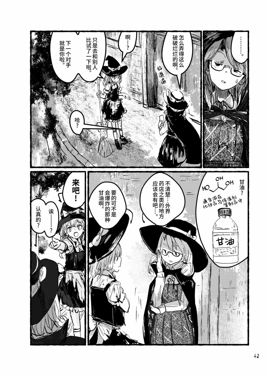 大芦山文学纪要 - 短篇 - 第44张图