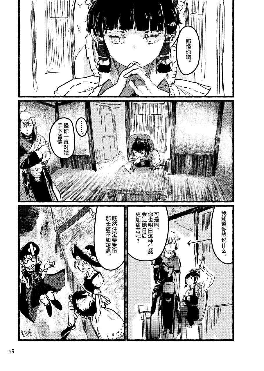 大芦山文学纪要 - 短篇 - 第47张图