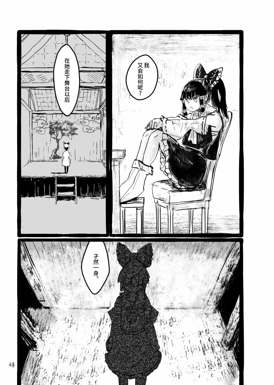 大芦山文学纪要 - 短篇 - 第51张图