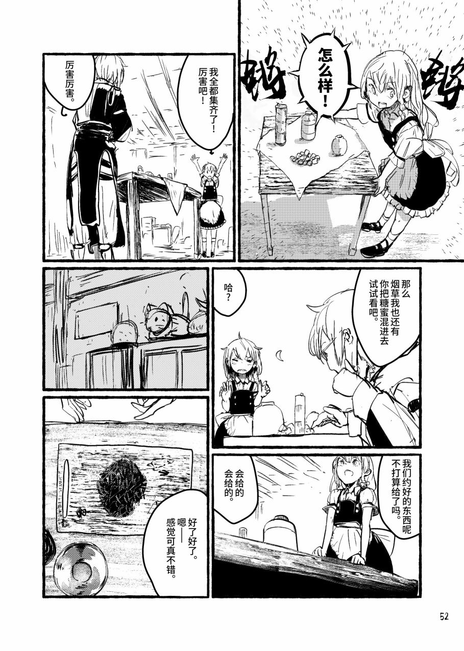 大芦山文学纪要 - 短篇 - 第54张图