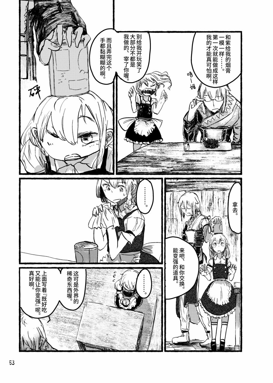 大芦山文学纪要 - 短篇 - 第55张图