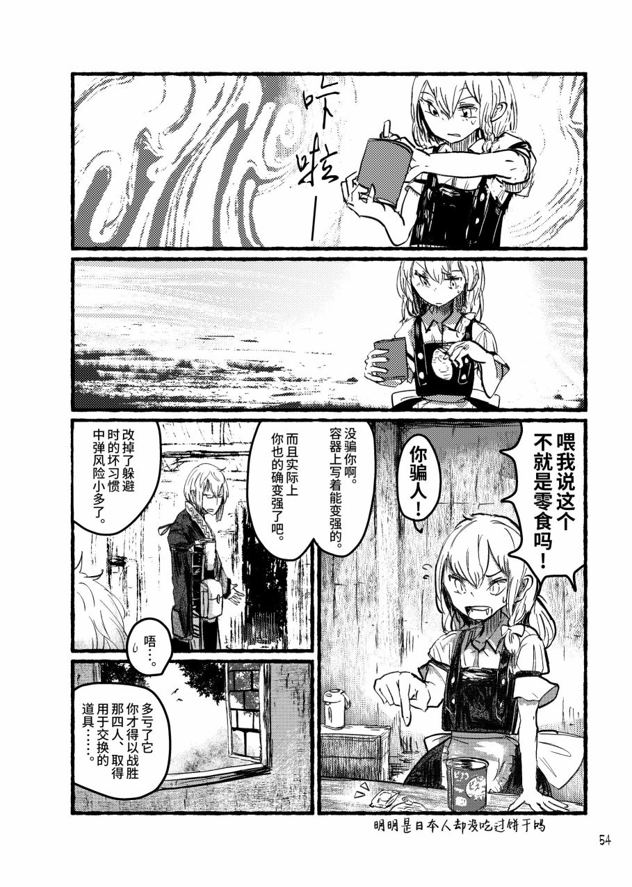 大芦山文学纪要 - 短篇 - 第56张图