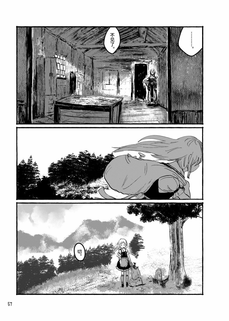 大芦山文学纪要 - 短篇 - 第59张图