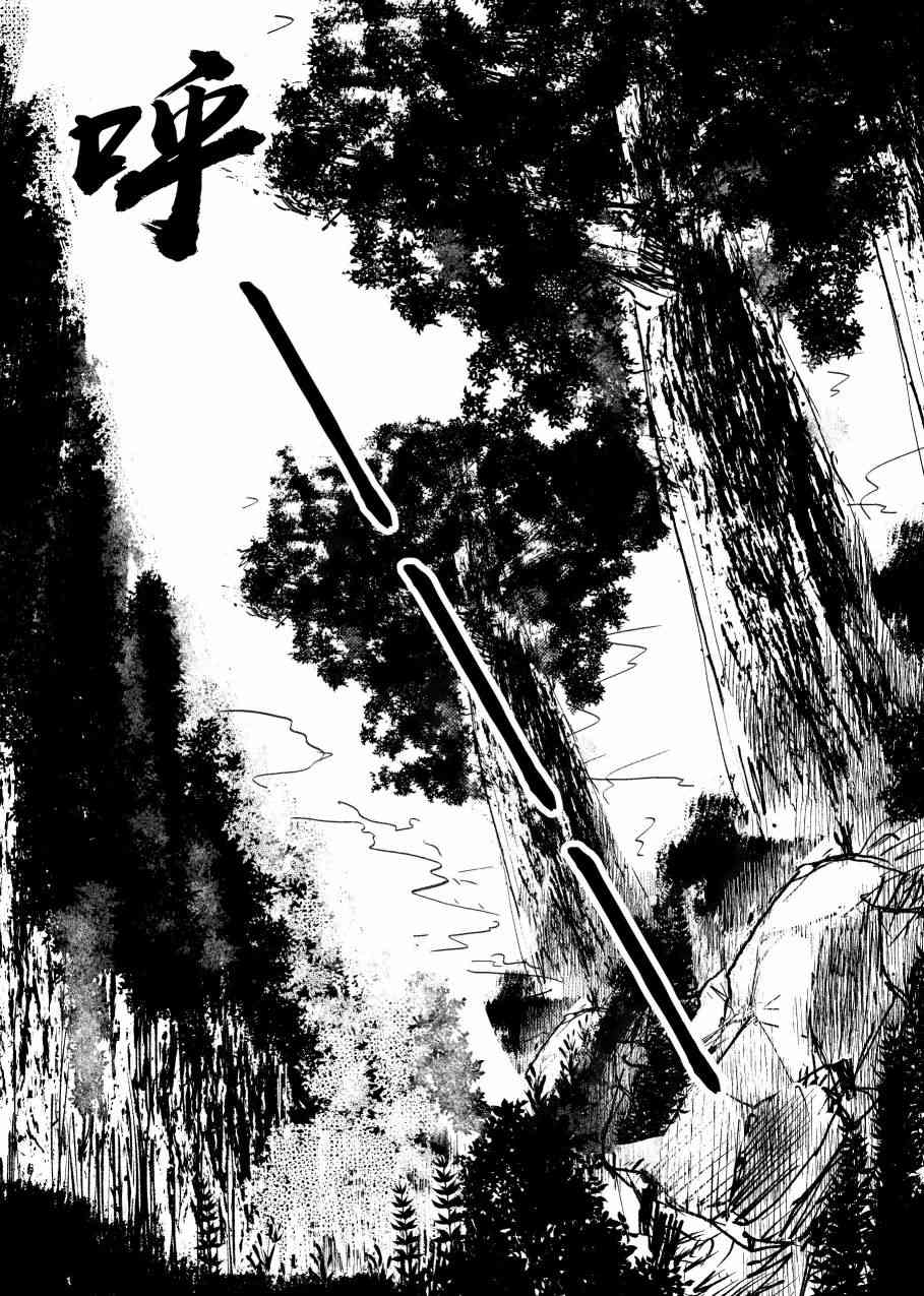 大芦山文学纪要 - 短篇 - 第5张图