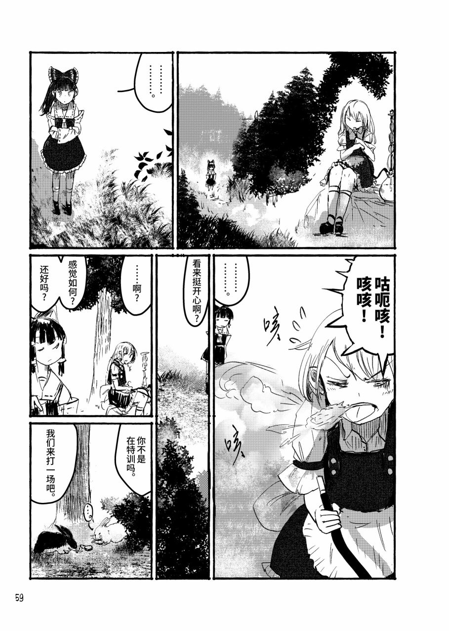 大芦山文学纪要 - 短篇 - 第61张图