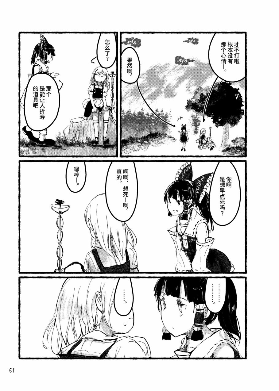 大芦山文学纪要 - 短篇 - 第63张图