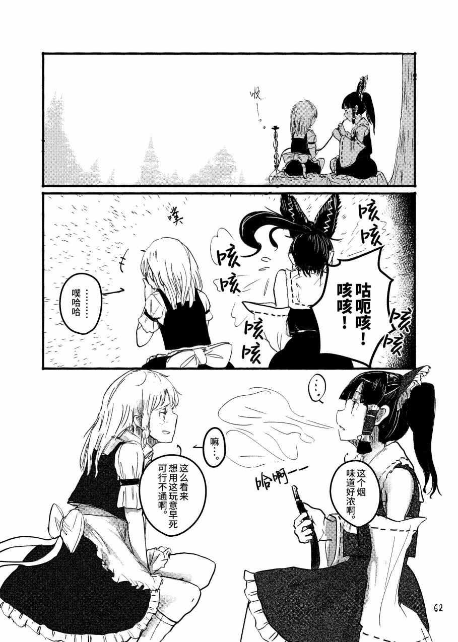 大芦山文学纪要 - 短篇 - 第64张图