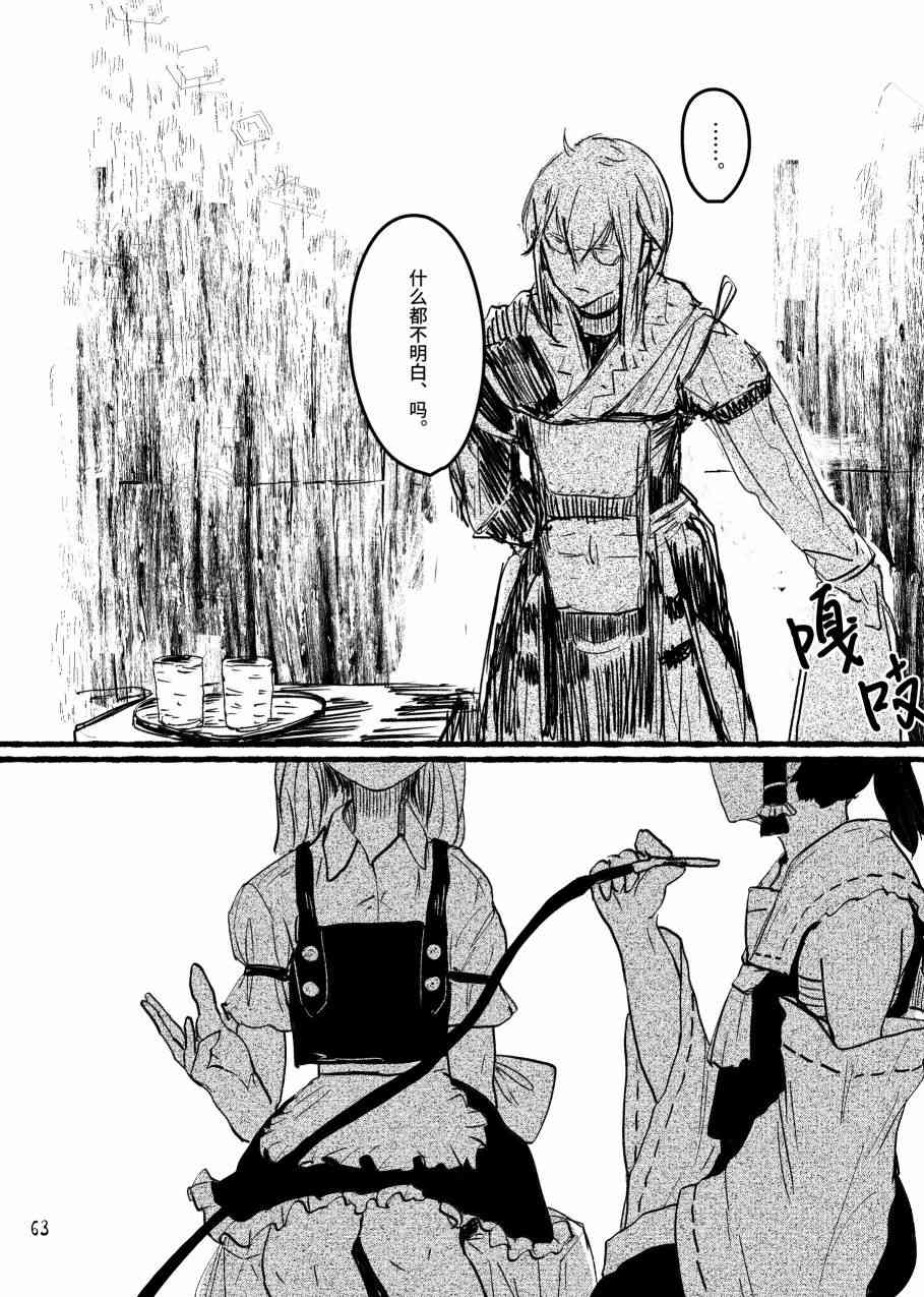 大芦山文学纪要 - 短篇 - 第65张图