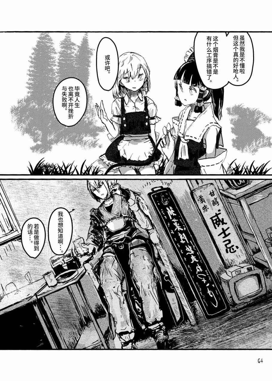 大芦山文学纪要 - 短篇 - 第66张图