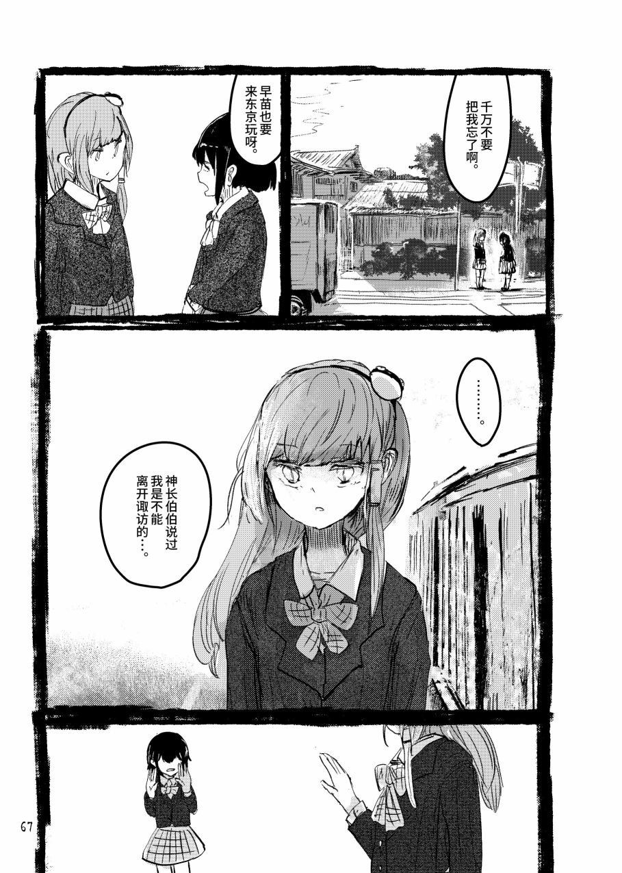 大芦山文学纪要 - 短篇 - 第69张图