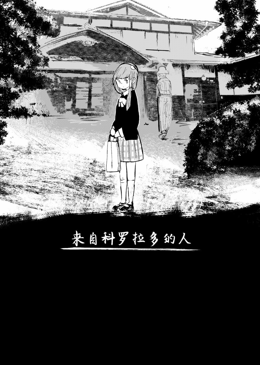 大芦山文学纪要 - 短篇 - 第71张图