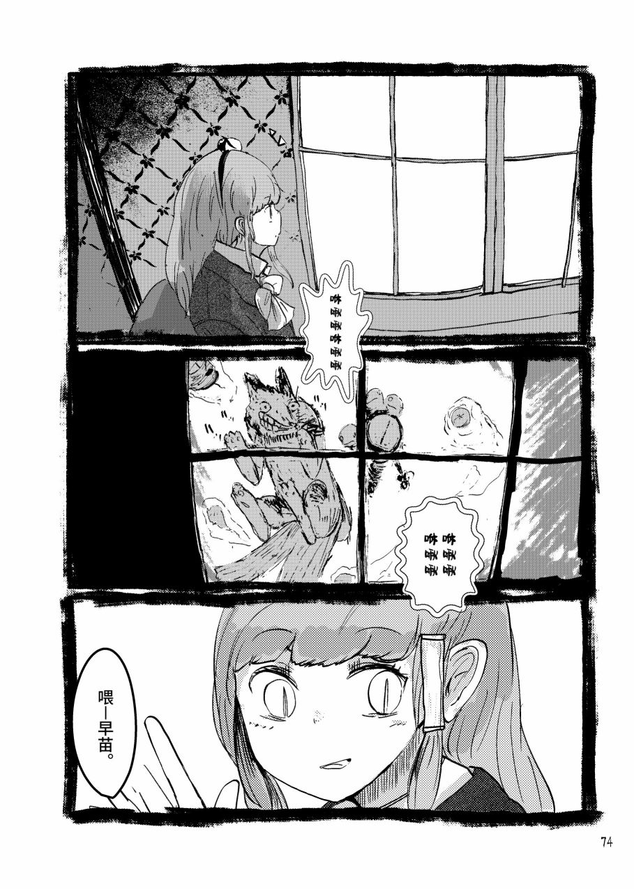 大芦山文学纪要 - 短篇 - 第76张图