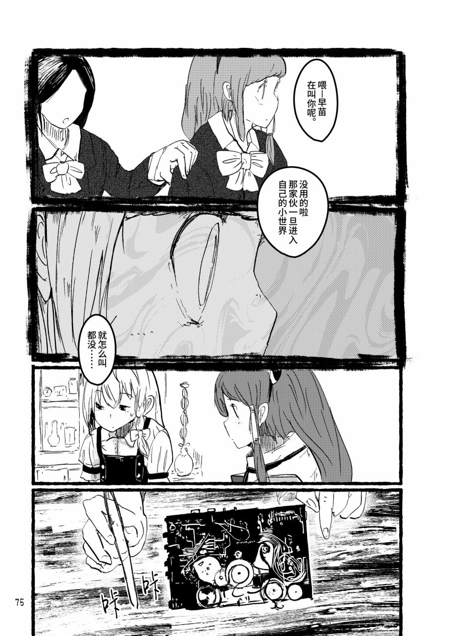 大芦山文学纪要 - 短篇 - 第77张图