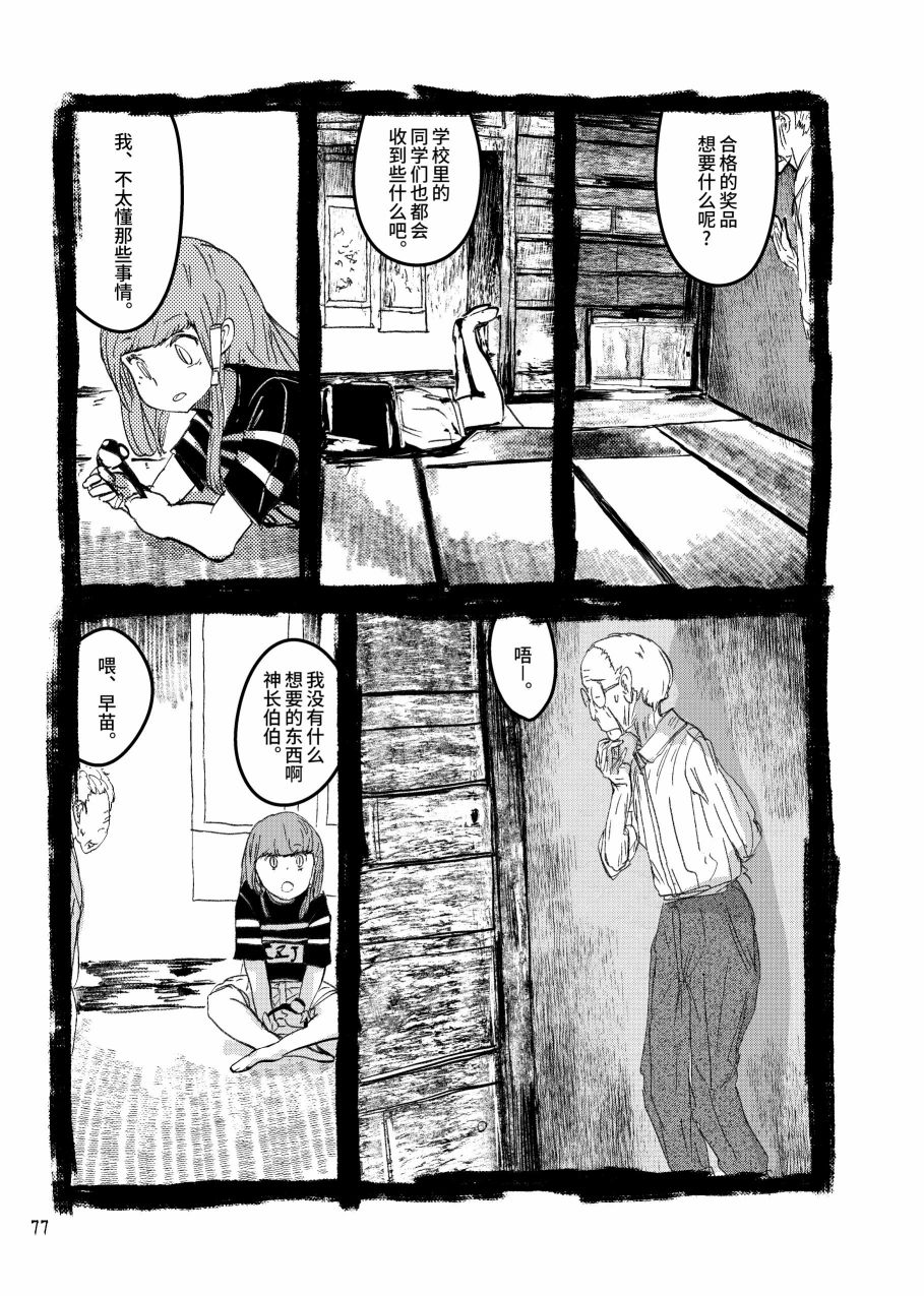 大芦山文学纪要 - 短篇 - 第79张图