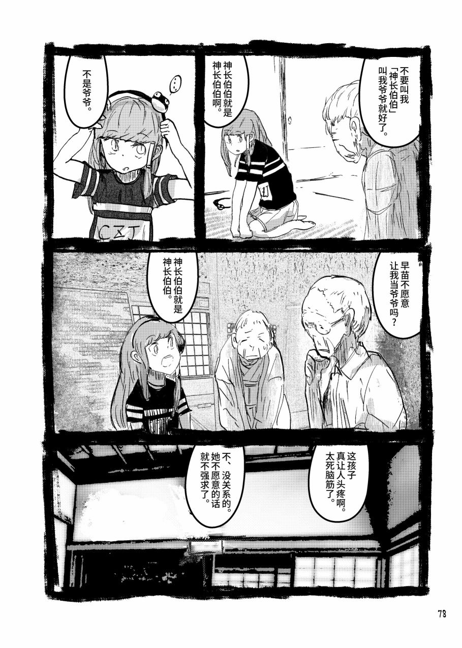 大芦山文学纪要 - 短篇 - 第80张图