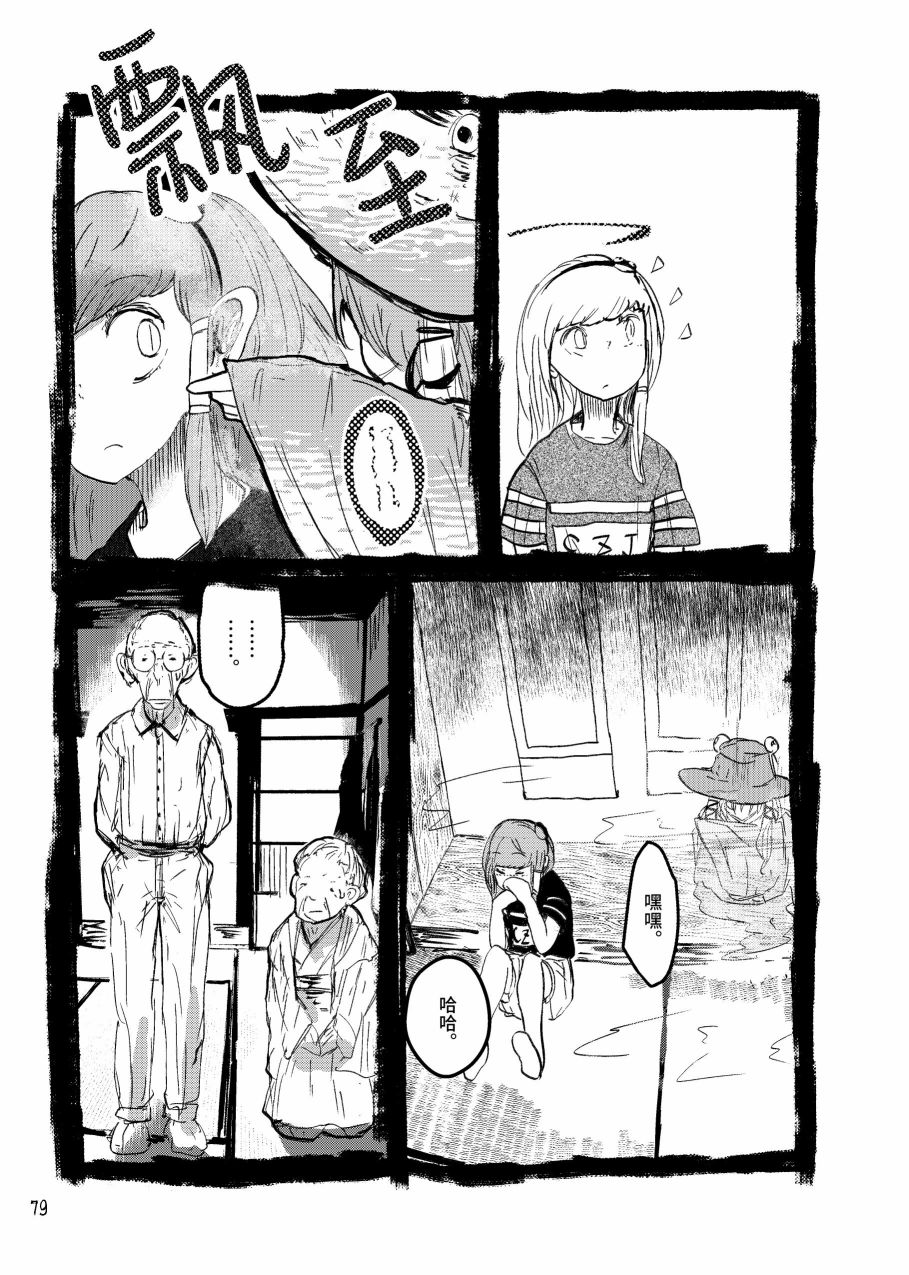 大芦山文学纪要 - 短篇 - 第81张图