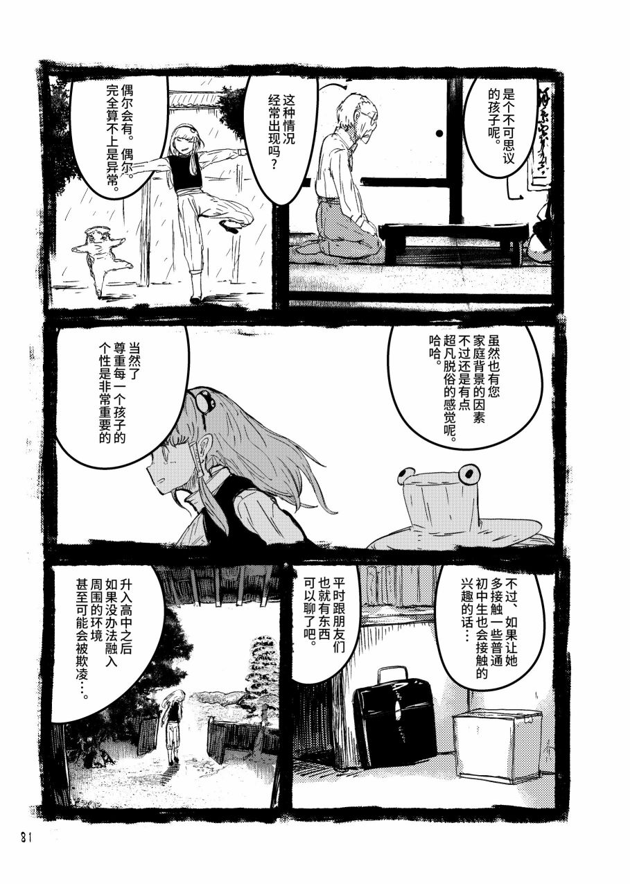 大芦山文学纪要 - 短篇 - 第83张图