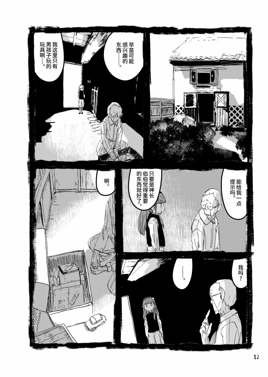 大芦山文学纪要 - 短篇 - 第84张图