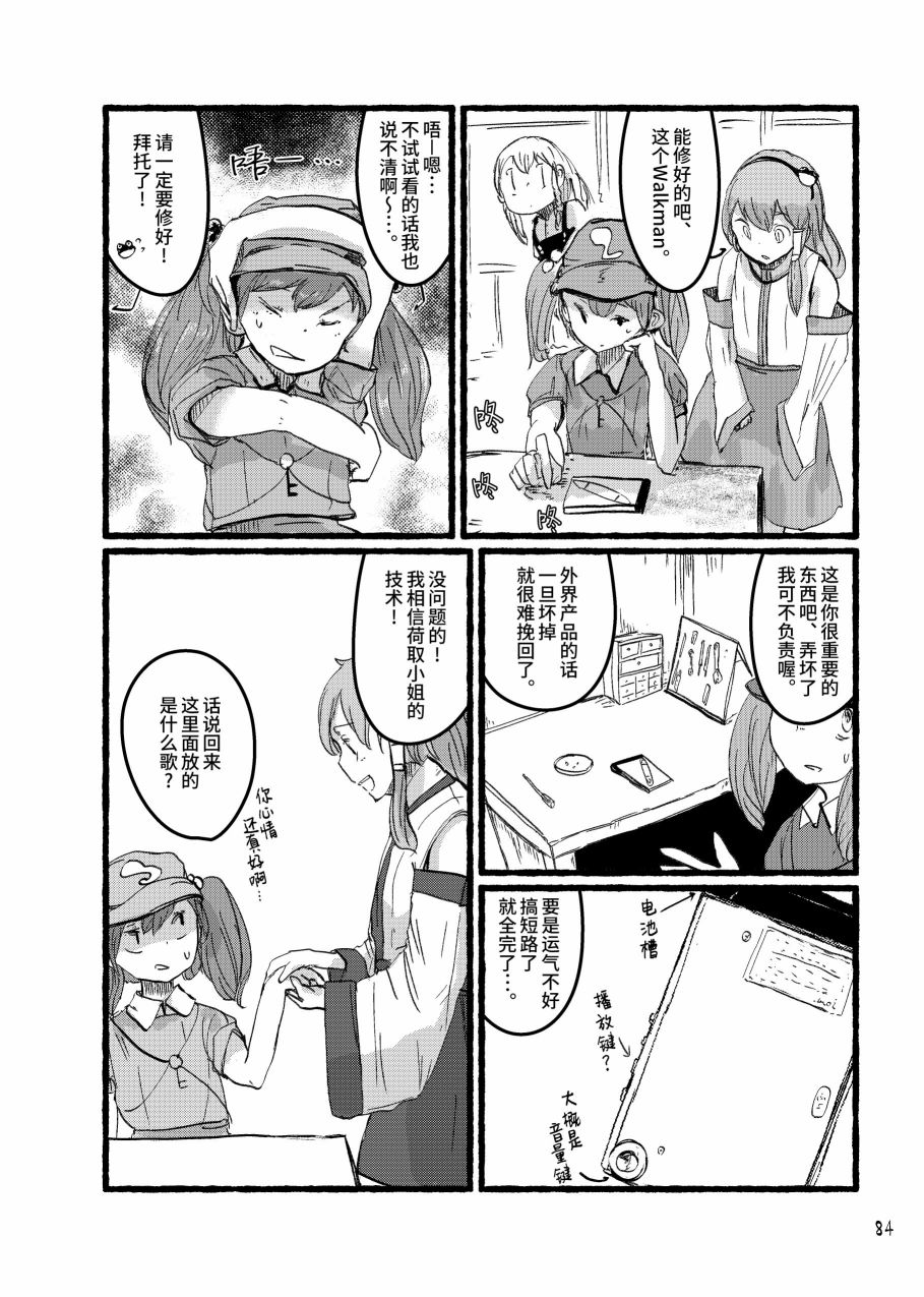 大芦山文学纪要 - 短篇 - 第86张图