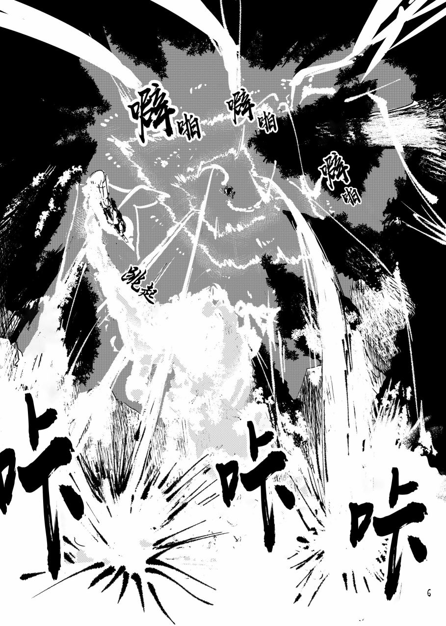 大芦山文学纪要 - 短篇 - 第8张图