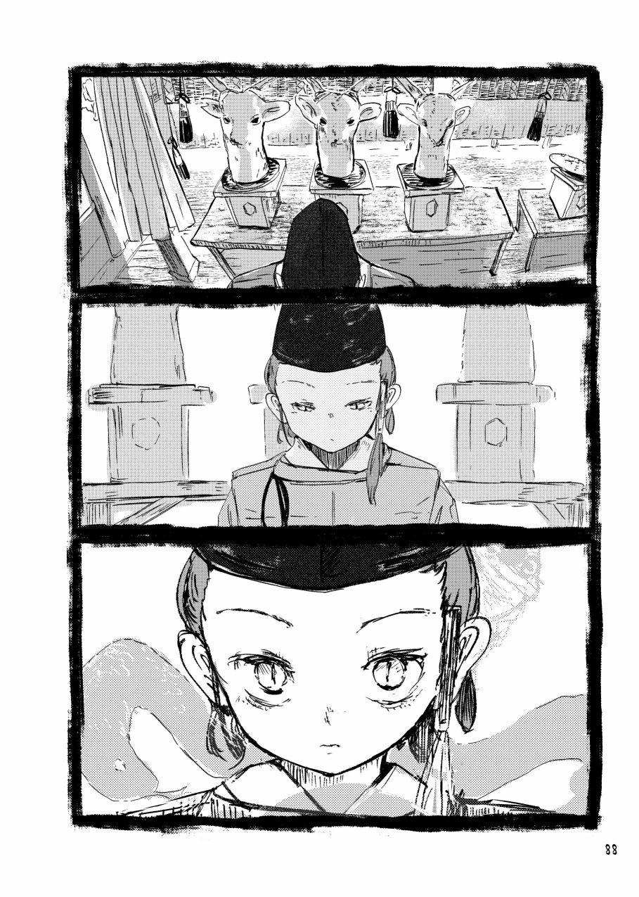 大芦山文学纪要 - 短篇 - 第90张图