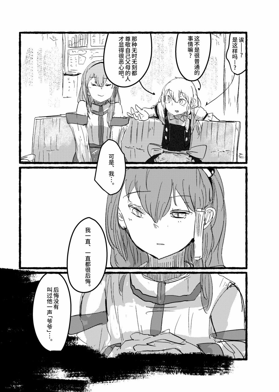 大芦山文学纪要 - 短篇 - 第93张图