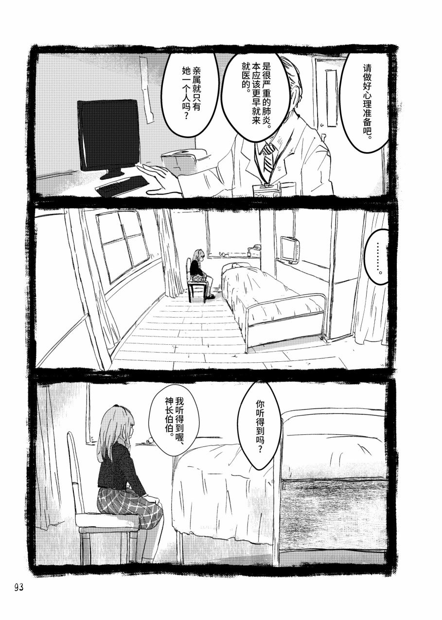 大芦山文学纪要 - 短篇 - 第95张图