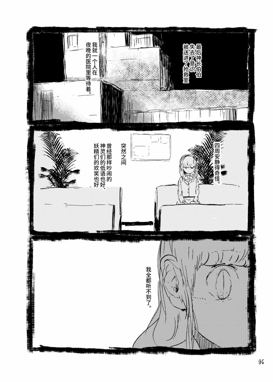 大芦山文学纪要 - 短篇 - 第98张图