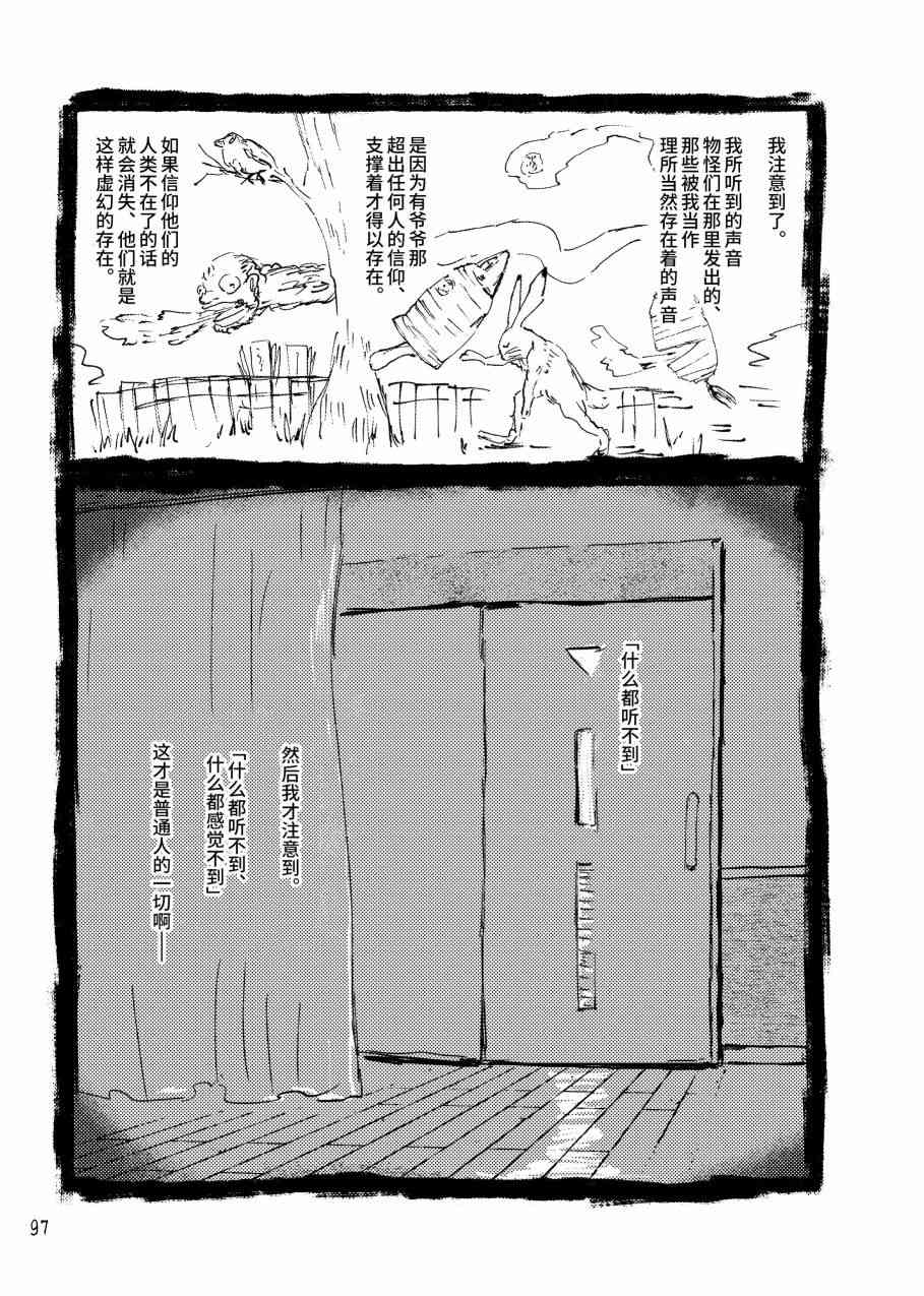 大芦山文学纪要 - 短篇 - 第99张图