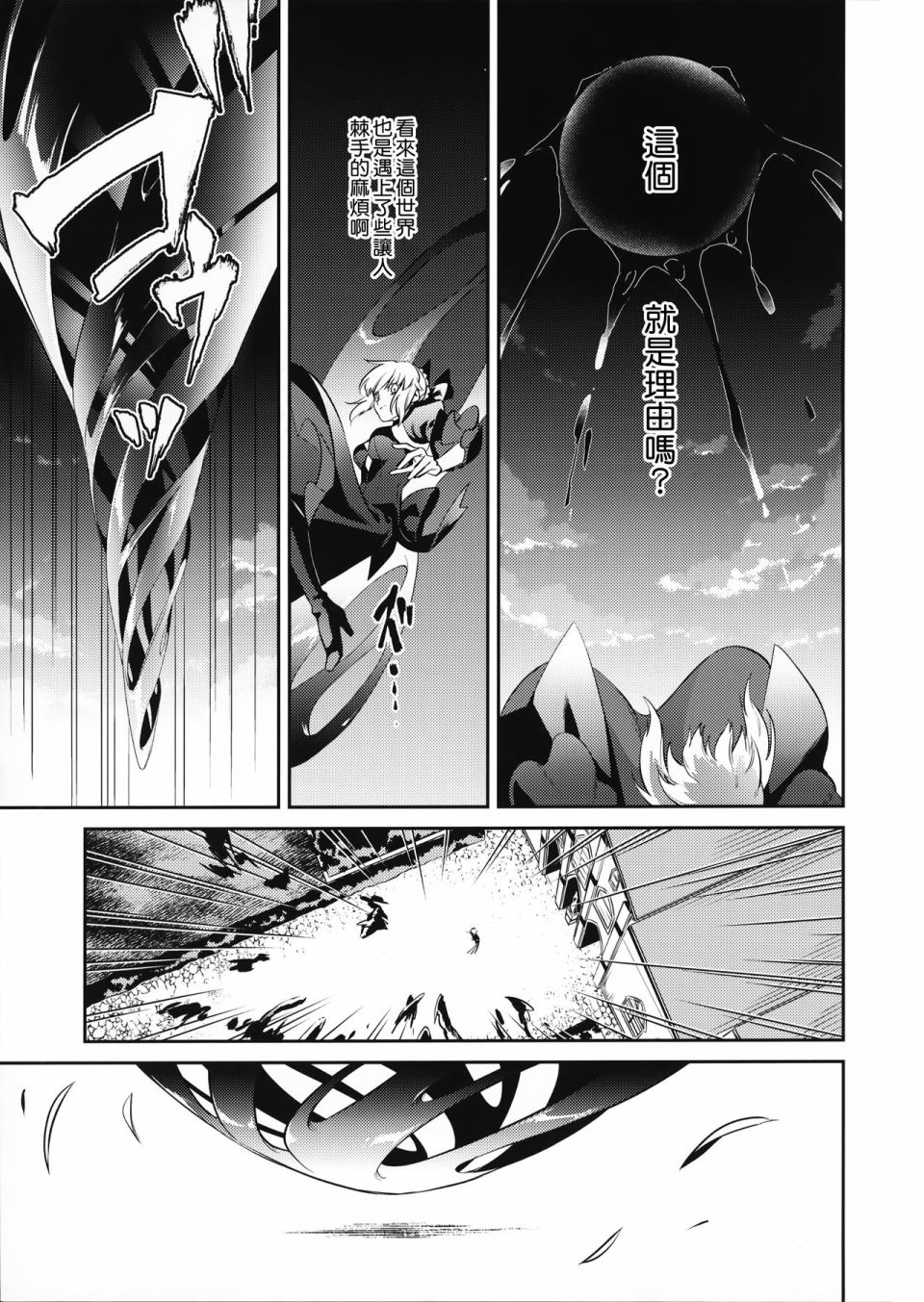 FATE IF外传 言峰士郎 - 第01话 - 第5张图