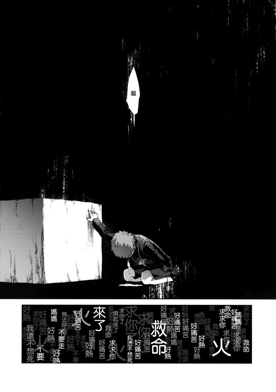 FATE IF外传 言峰士郎 - 第04话 - 第8张图