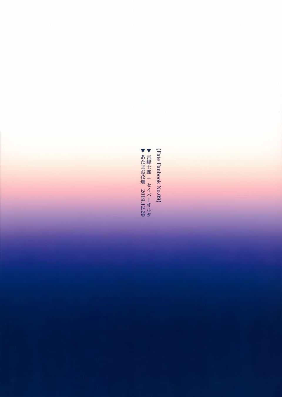 FATE IF外传 言峰士郎 - 第06话 - 第12张图