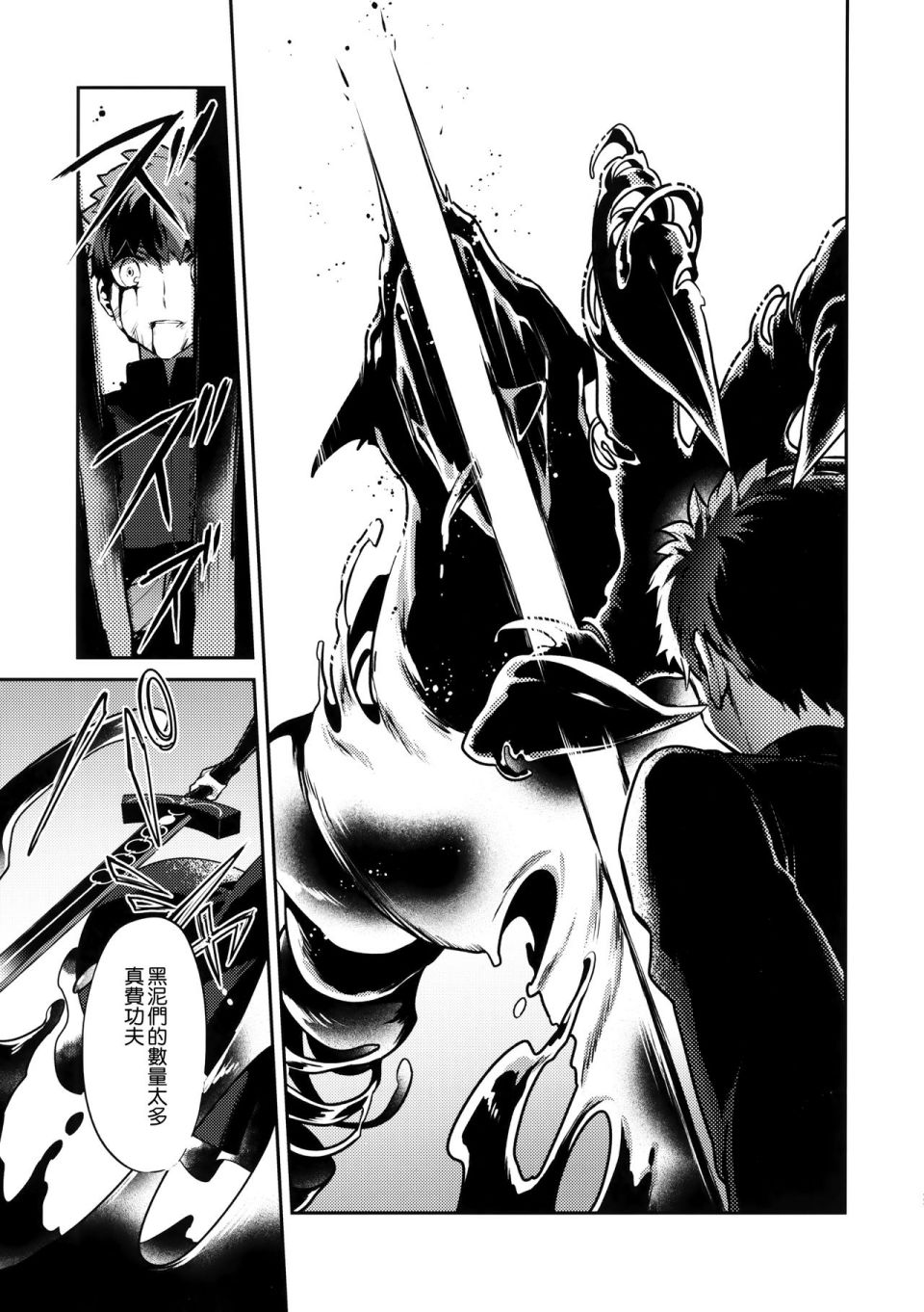 FATE IF外传 言峰士郎 - 第05话 - 第7张图