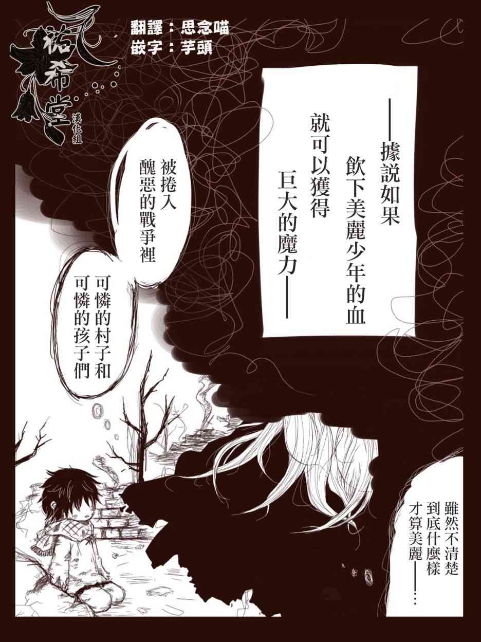 一个想要实现愿望的魔女的故事 - 短篇 - 第1张图