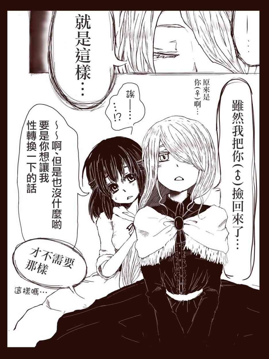 一个想要实现愿望的魔女的故事 - 短篇 - 第3张图