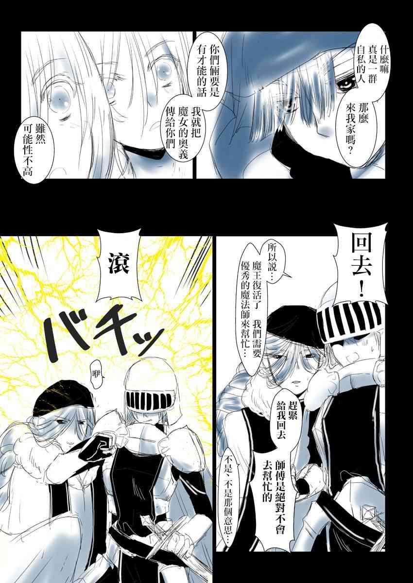 魔女和银发姐妹 - 第01话 - 第2张图