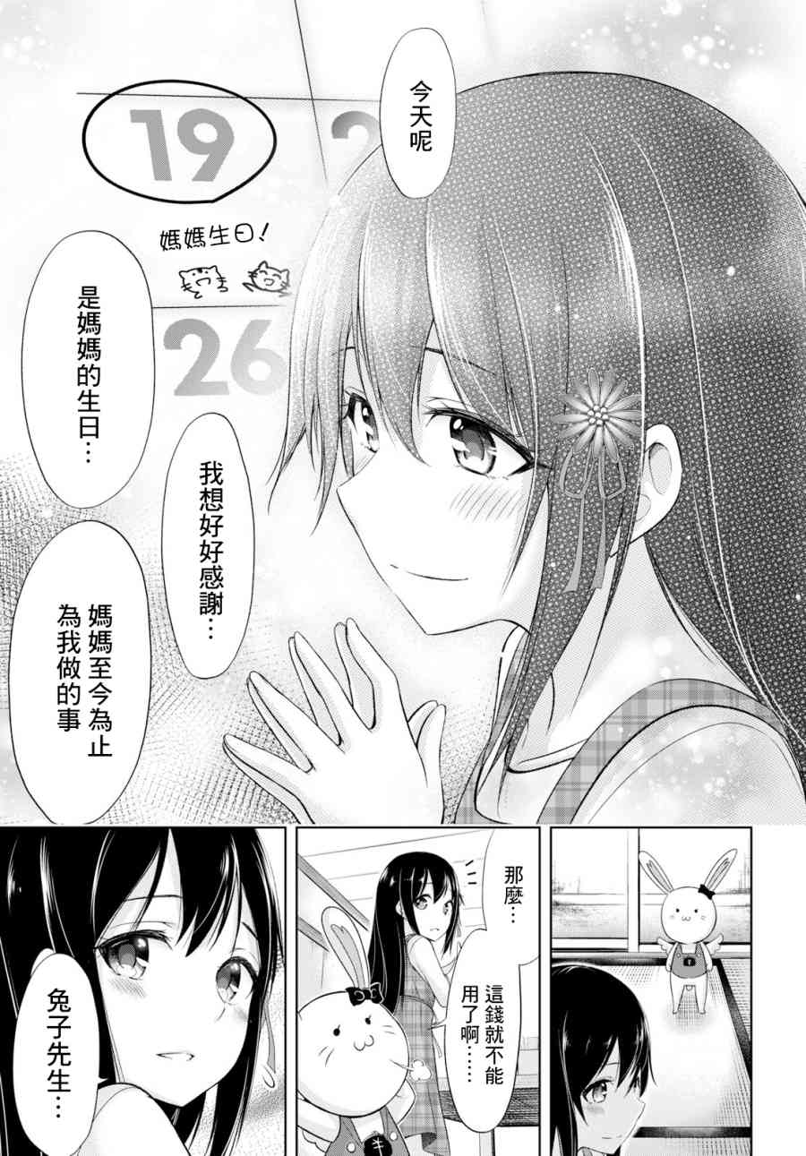 氪金魔法少女 - 短篇 - 第11张图