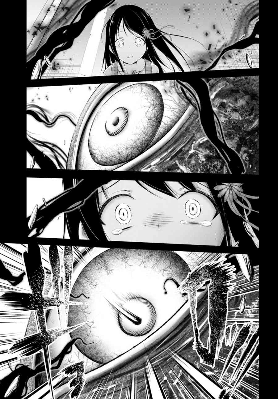 氪金魔法少女 - 短篇 - 第15张图