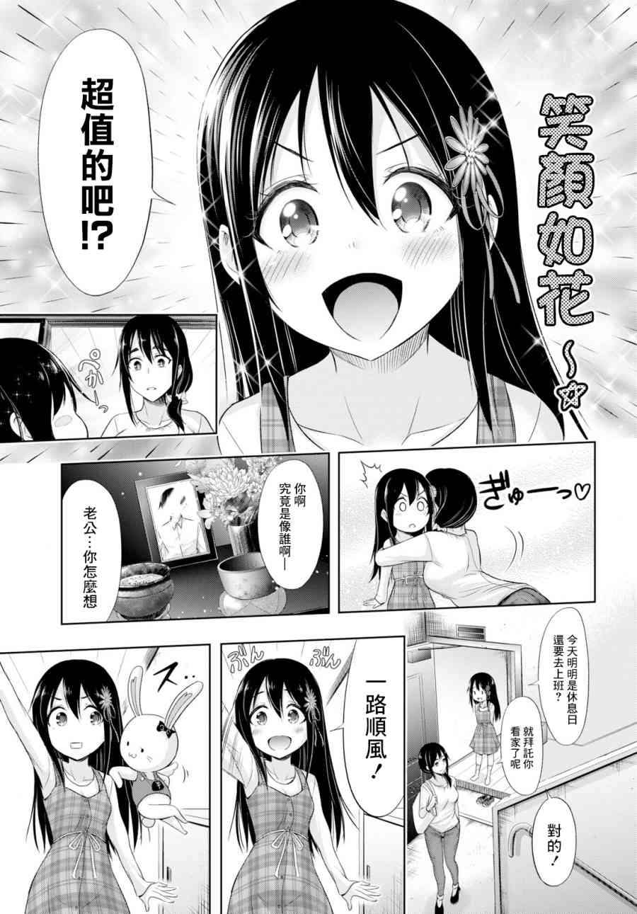 氪金魔法少女 - 短篇 - 第9张图