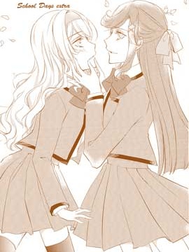 School Days extra