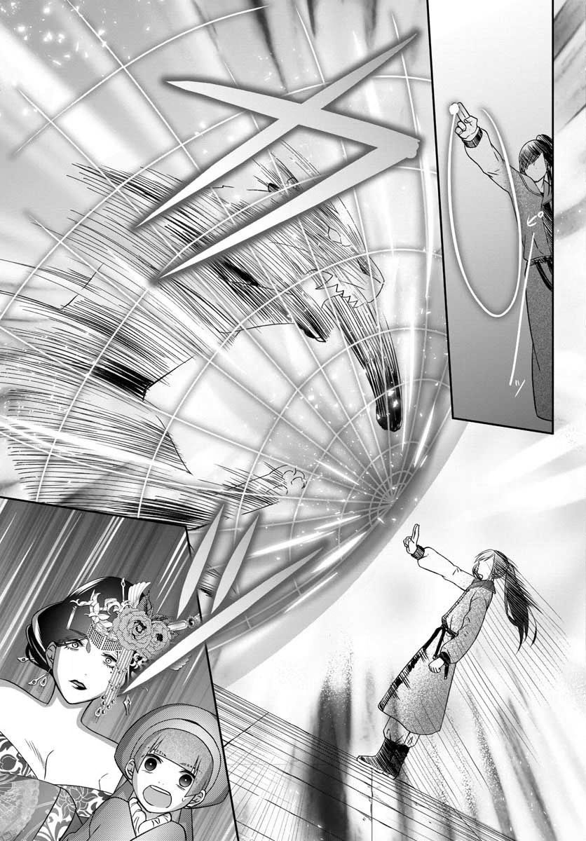 废妃重回皇位 耀帝后宫异史 - 第01话 - 第39张图