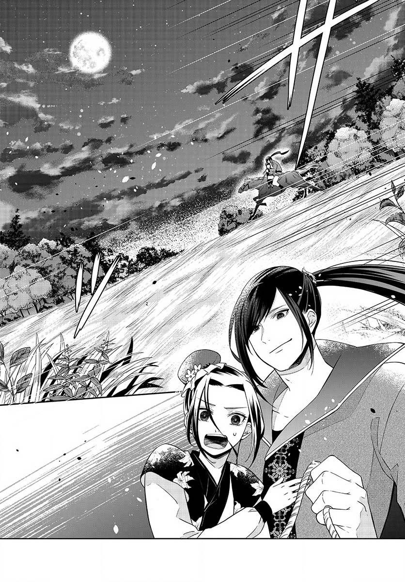 废妃重回皇位 耀帝后宫异史 - 第02话 - 第26张图