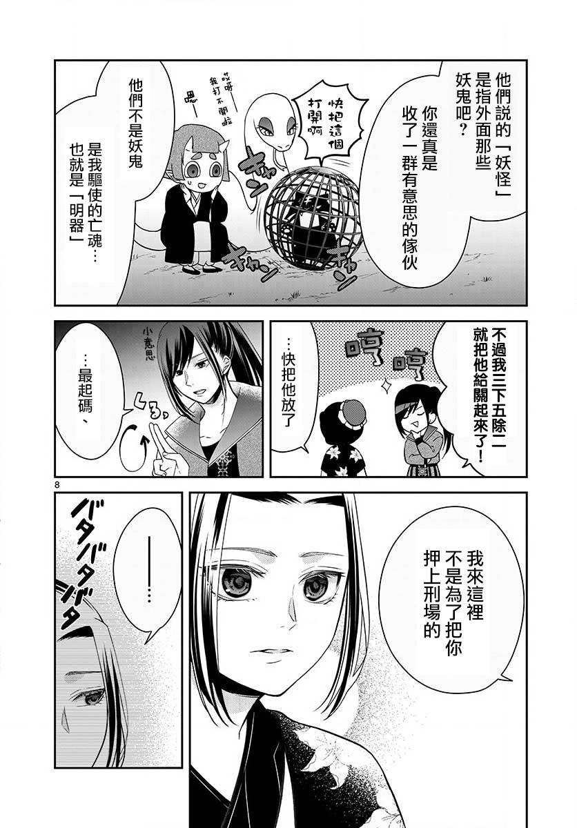 废妃重回皇位 耀帝后宫异史 - 第02话 - 第8张图