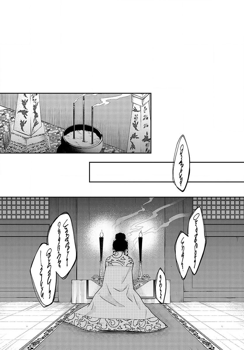 废妃重回皇位 耀帝后宫异史 - 第05话 - 第13张图