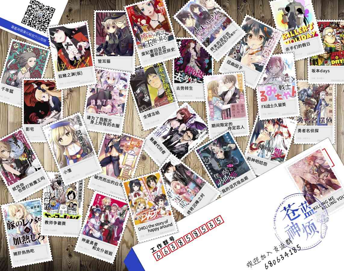 废妃重回皇位 耀帝后宫异史 - 第05话 - 第22张图