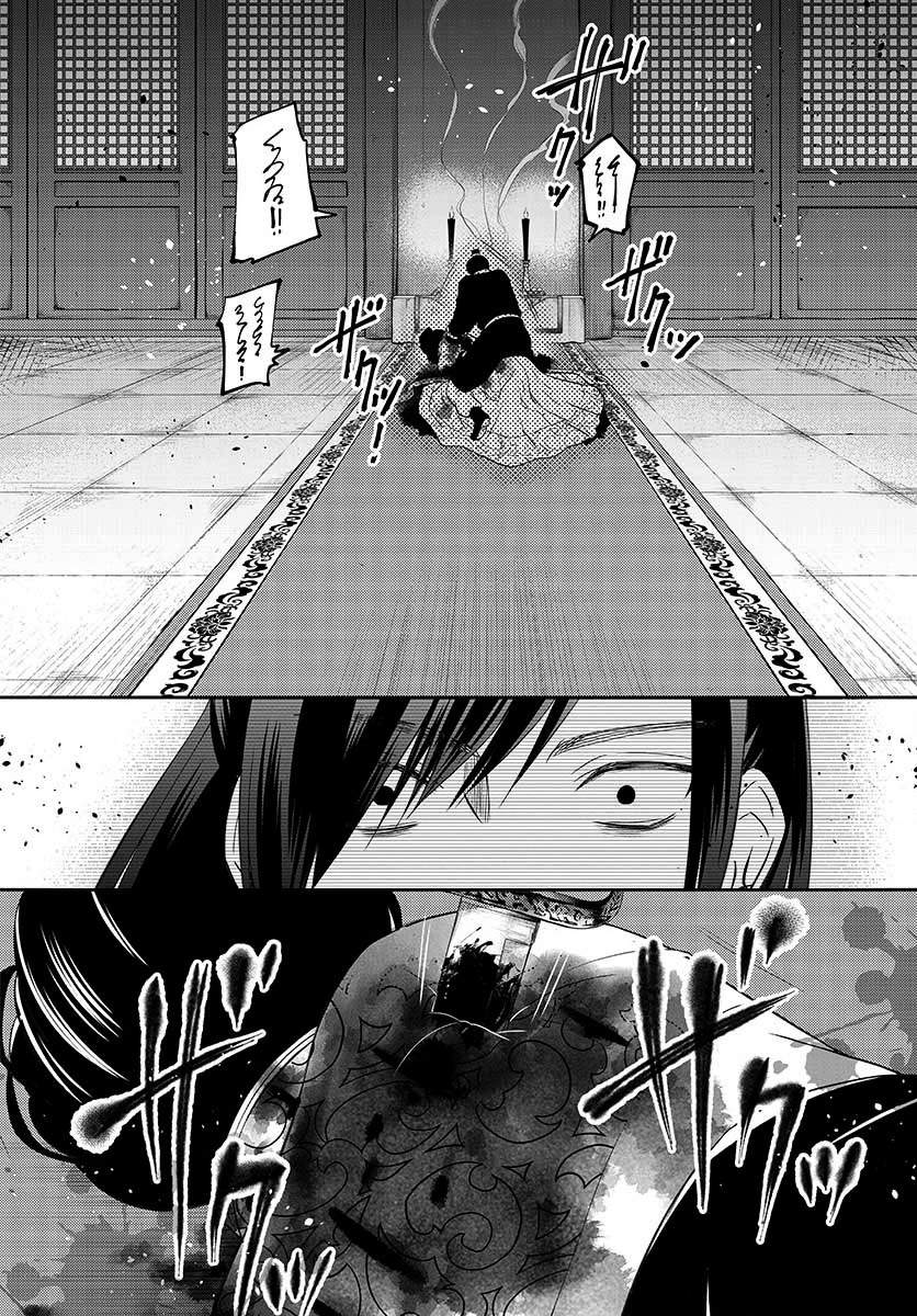 废妃重回皇位 耀帝后宫异史 - 第06话 - 第4张图