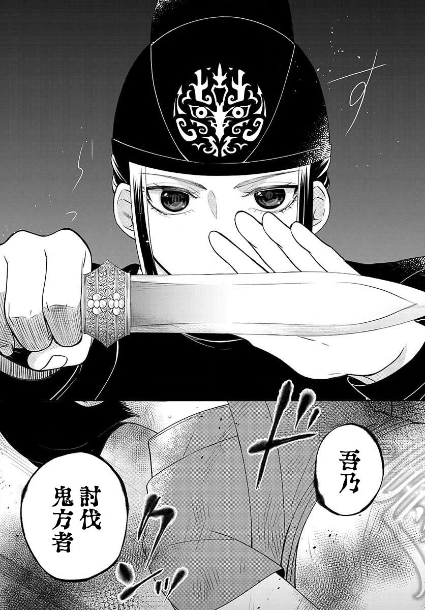 废妃重回皇位 耀帝后宫异史 - 第09话 - 第11张图