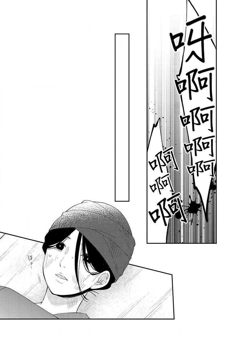 废妃重回皇位 耀帝后宫异史 - 第09话 - 第15张图